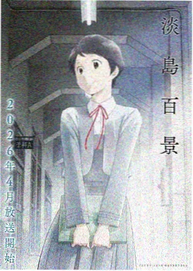 时光代理人 羊羊影院免费观看电视剧