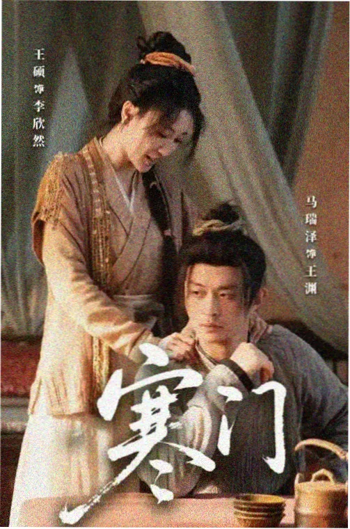 星光之城 羊羊影院免费观看电视剧